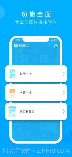 截图拼接截图2 截图拼接截图2