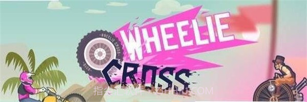 疯狂的后轮截图1