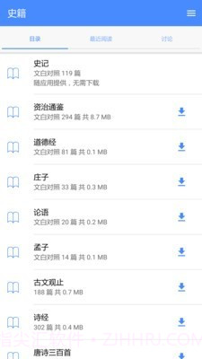 读典籍截图4 读典籍截图4
