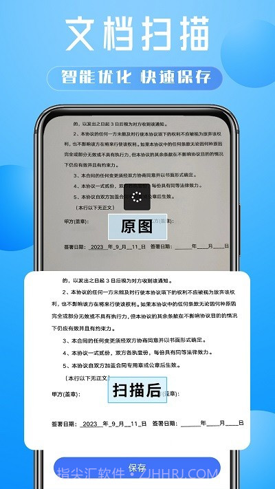 ai扫描小助手截图2 ai扫描小助手截图2