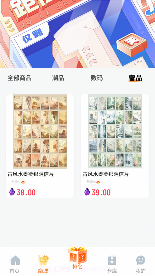 趣品网盒截图1