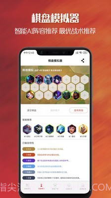 apex英雄战绩查询助手截图1
