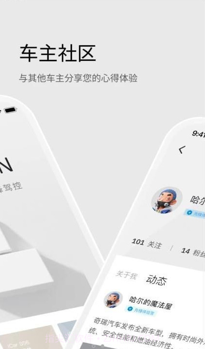 iCAR汽车截图2