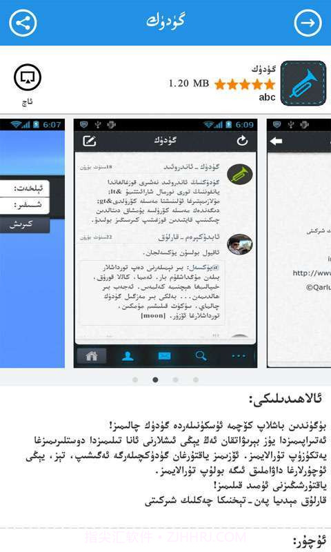 麦西来普应用截图4