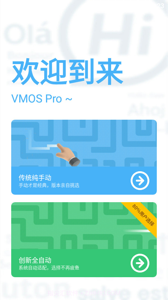 VMOS Pro会员精简版截图3 VMOS Pro会员精简版截图3