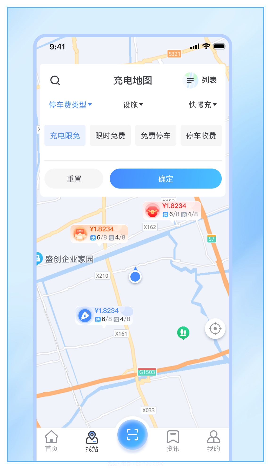 津e充截图2