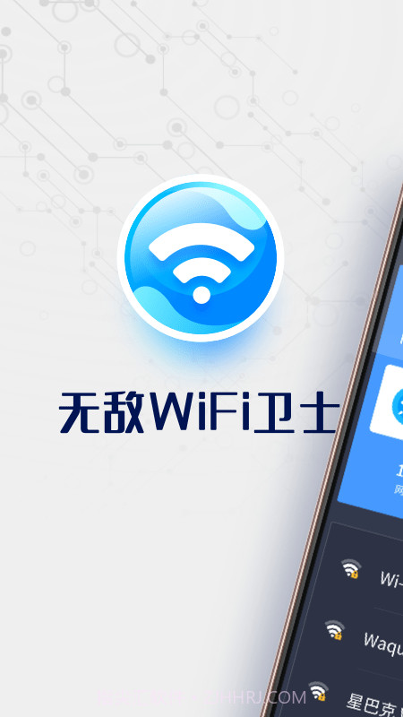 无敌WiFi卫士截图1 无敌WiFi卫士截图1