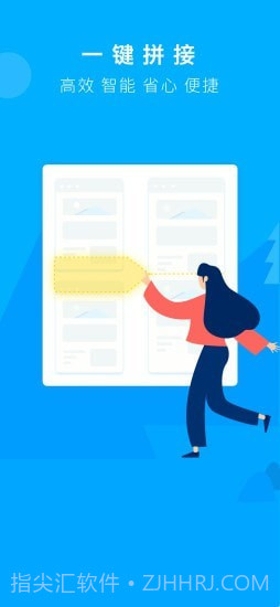 截图拼接截图1 截图拼接截图1