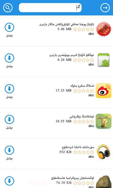 麦西来普应用截图3