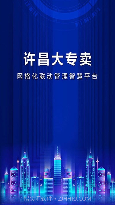 智慧专卖烟草截图3 智慧专卖烟草截图3