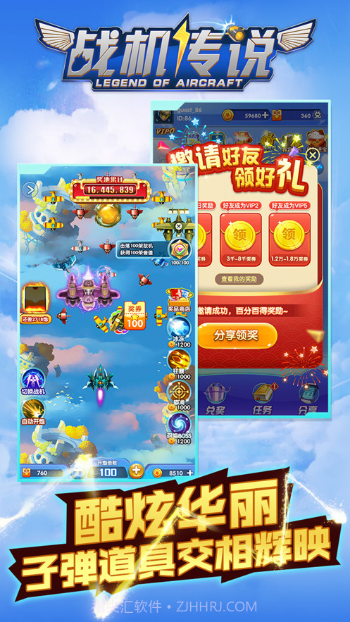 战机传说截图3 战机传说截图3