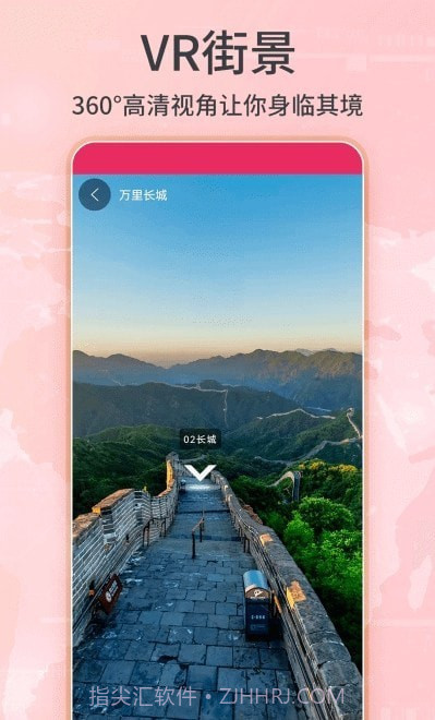 3D卫星实景地图截图1