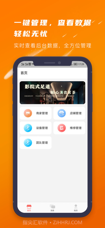 爱芯代理商版截图1 爱芯代理商版截图1