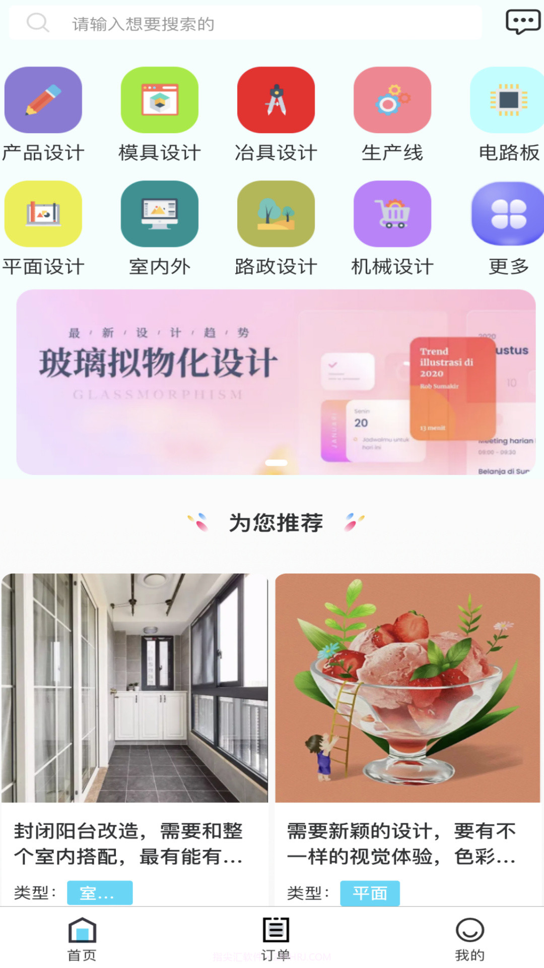 豆云截图2 豆云截图2