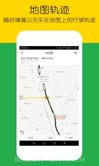 车到哪简易版截图2 车到哪简易版截图2