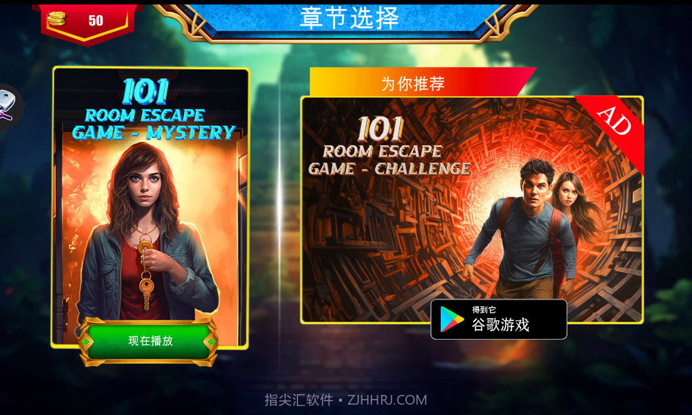 101密室逃脱之谜截图1