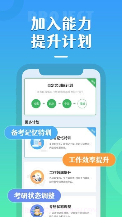 倍速阅读截图4 倍速阅读截图4