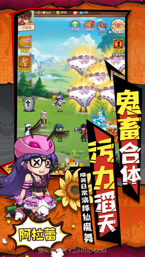 全民来作妖截图4