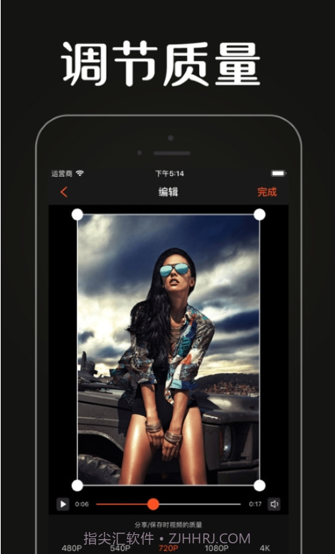 唯美视频裁剪截图2 唯美视频裁剪截图2