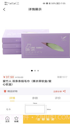 优米哆盲盒截图3 优米哆盲盒截图3