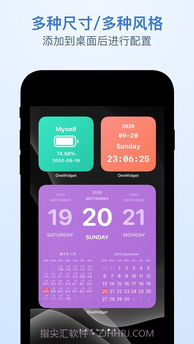 OneWidget桌面小组件工具集截图2