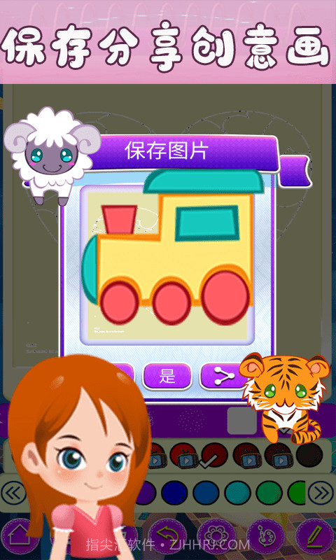 宝宝天天爱涂色截图5