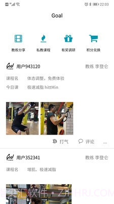 Goal截图4 Goal截图4