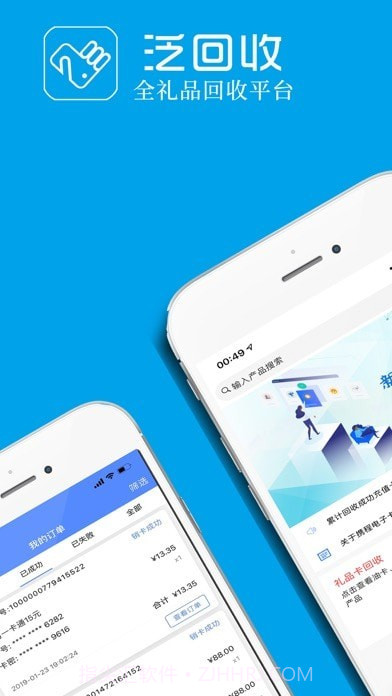 泛回收截图1 泛回收截图1