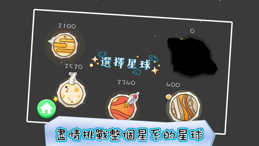 我的宇宙截图3 我的宇宙截图3