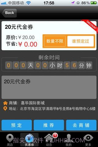 百米(Byme)截图3 百米(Byme)截图3