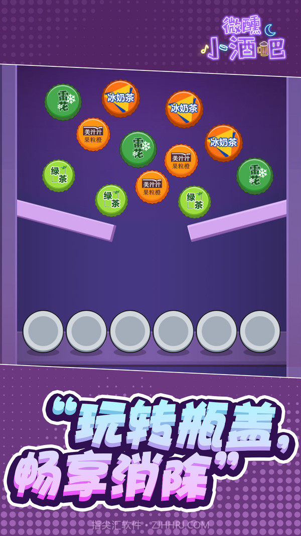 微醺小酒吧截图2