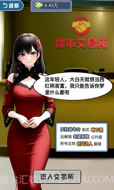 赘婿逆袭记截图2 赘婿逆袭记截图2