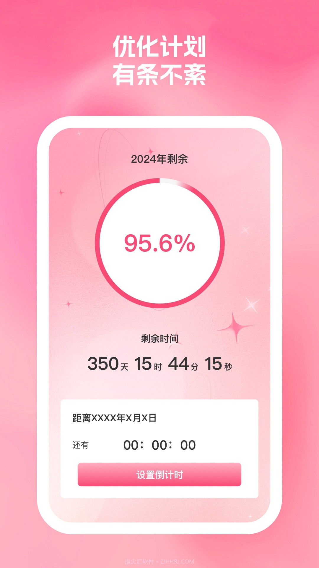 桃子优化大师截图3 桃子优化大师截图3