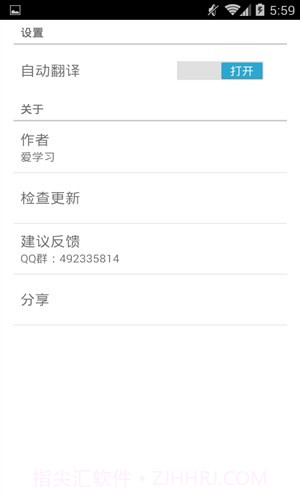 微信学英语截图4