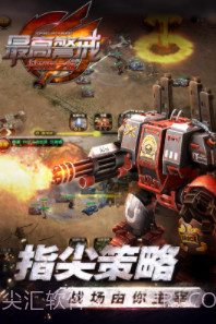 最高警戒共和国之辉截图3 最高警戒共和国之辉截图3