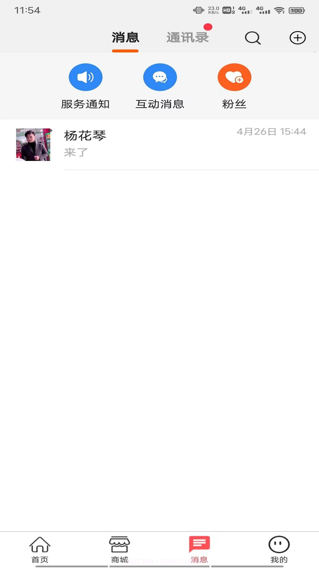 共享英才云截图1