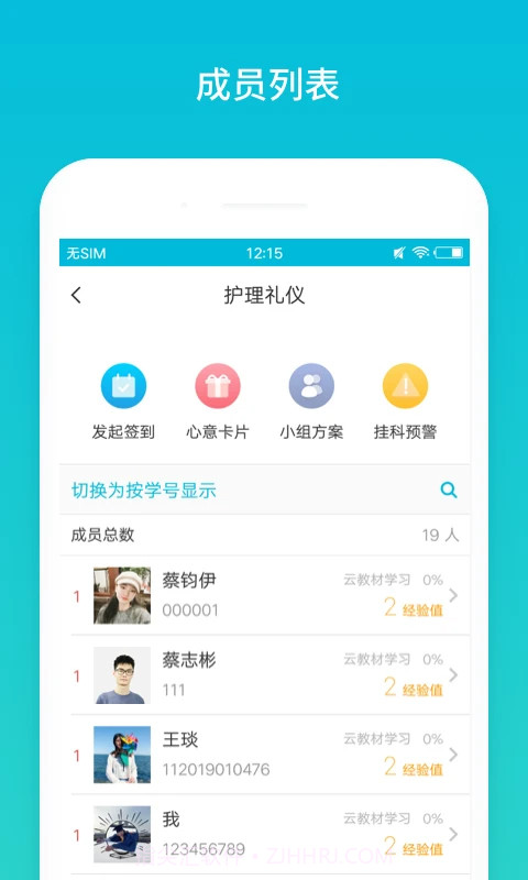 蓝墨云截图2 蓝墨云截图2