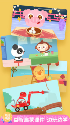 经典儿歌英文版截图4