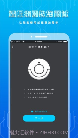 手机智能遥控器截图3 手机智能遥控器截图3