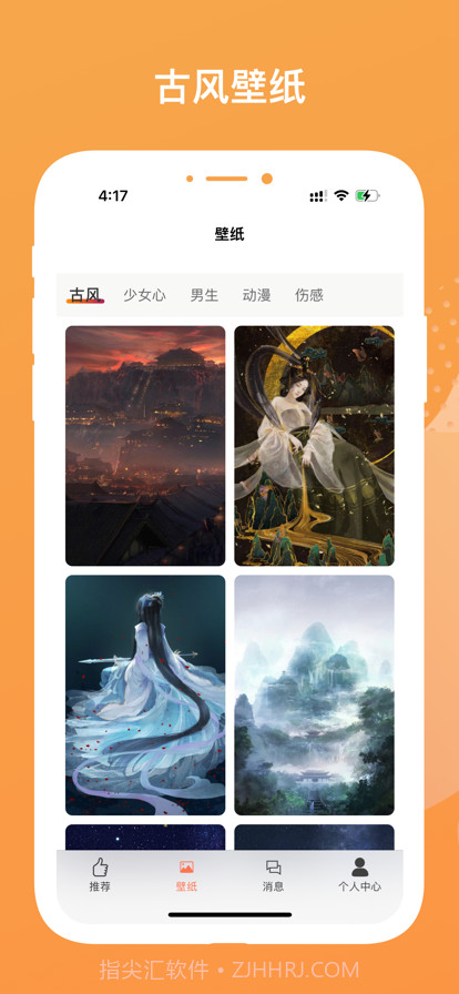 特色壁纸精选截图2