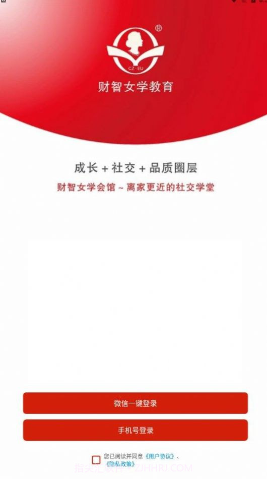 财智女学教育截图2