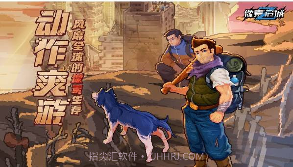 像素危城内置MOD截图3