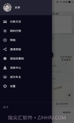 优步Uber截图1 优步Uber截图1