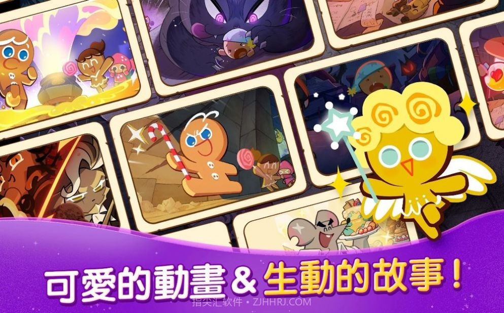 饼干人魔女之城截图3