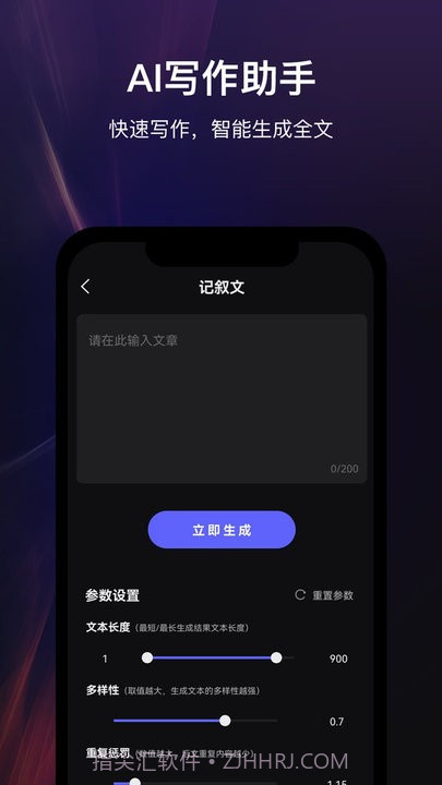 高乐ai机器人截图4