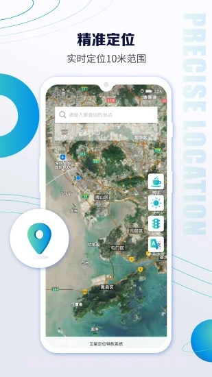 斗卫星定位地图官网版截图2