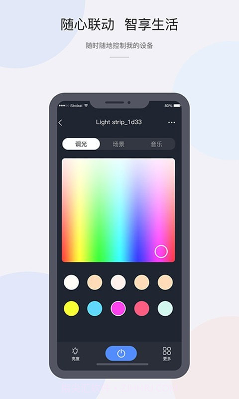 舒适生活截图3 舒适生活截图3
