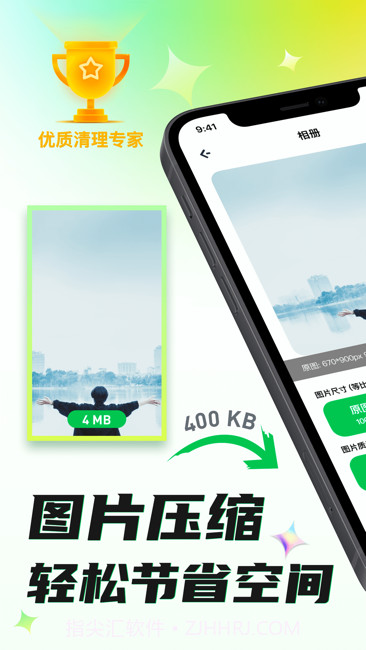 星云相册整理助手截图1