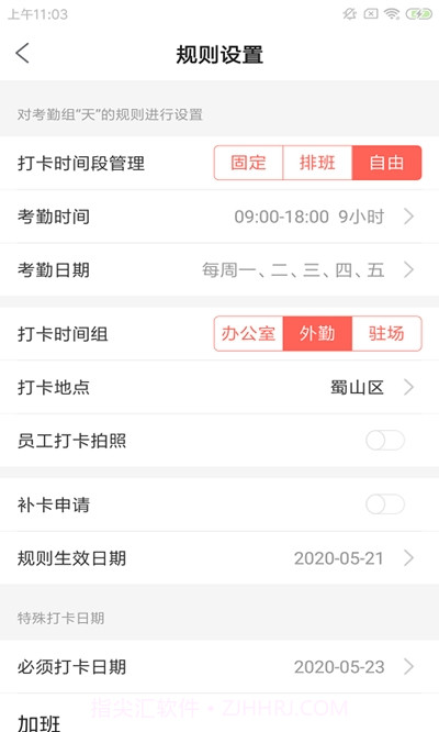 石九企小智截图3