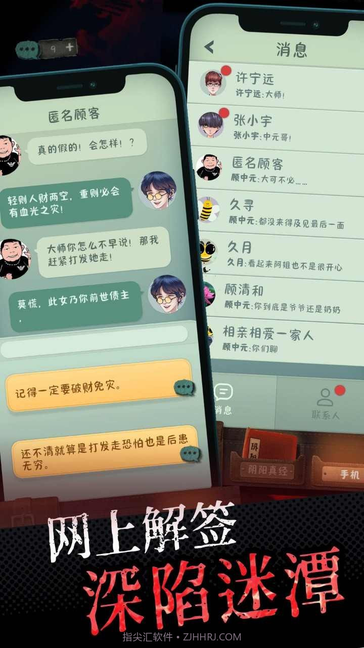 中元怪谈截图3 中元怪谈截图3